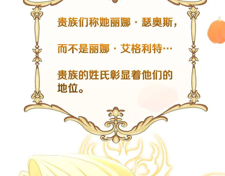 《破茧皇后》第一季完结篇 痕迹 第94页