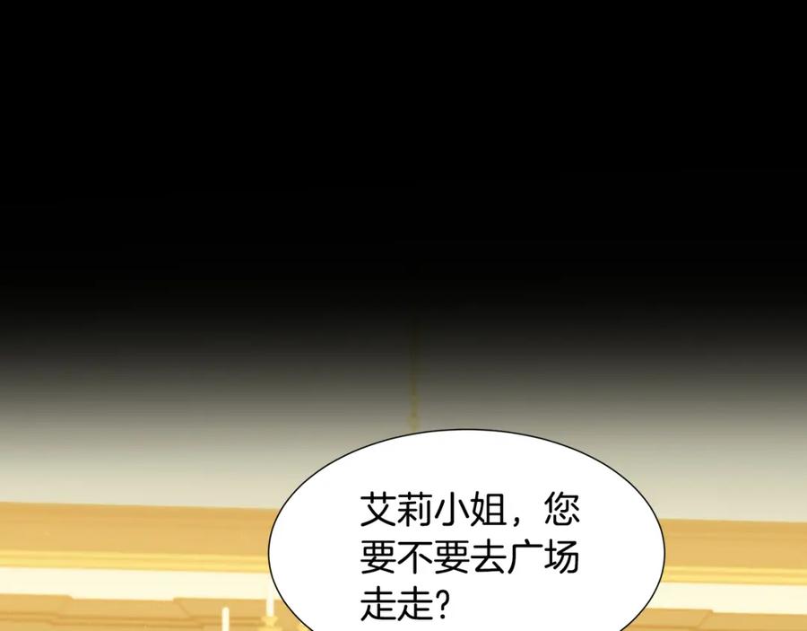 《破茧皇后》第一季完结篇 痕迹 第22页