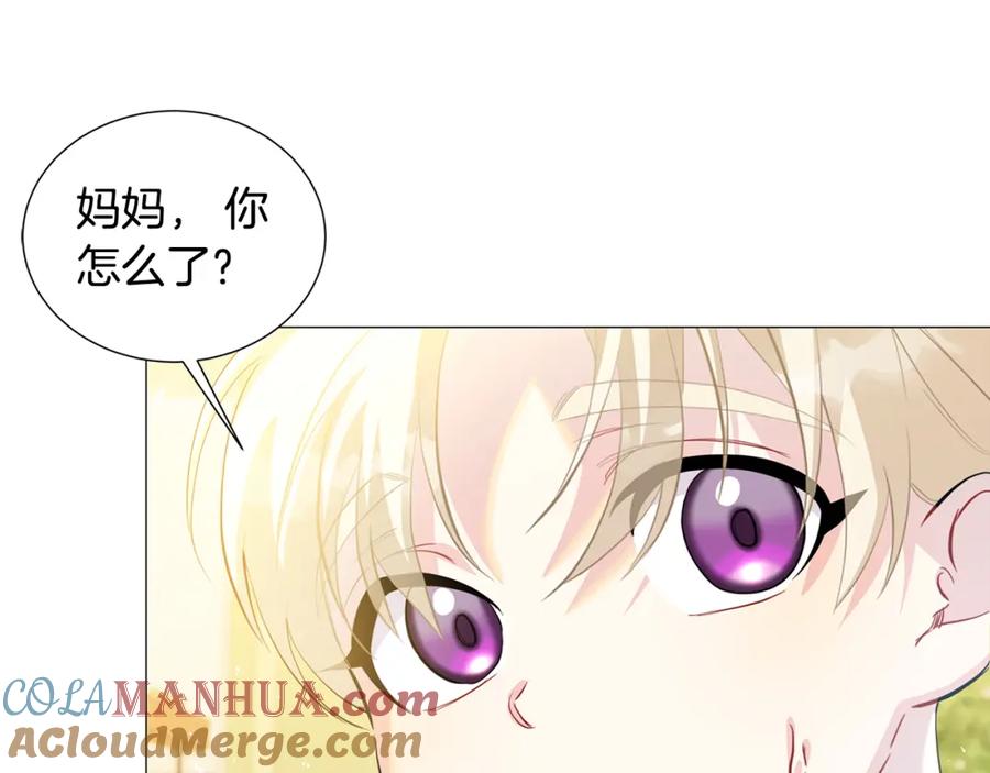 《破茧皇后》第一季完结篇 痕迹 第77页
