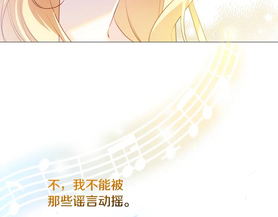 《破茧皇后》第一季完结篇 痕迹 第127页