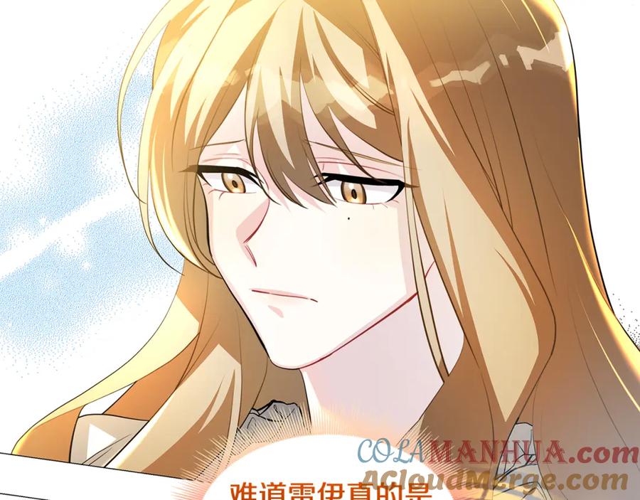 《破茧皇后》第一季完结篇 痕迹 第125页
