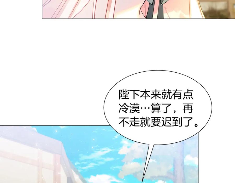 《破茧皇后》第一季完结篇 痕迹 第116页