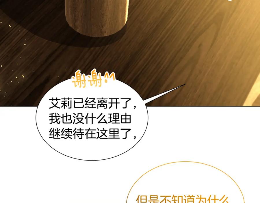 《破茧皇后》第一季完结篇 痕迹 第147页
