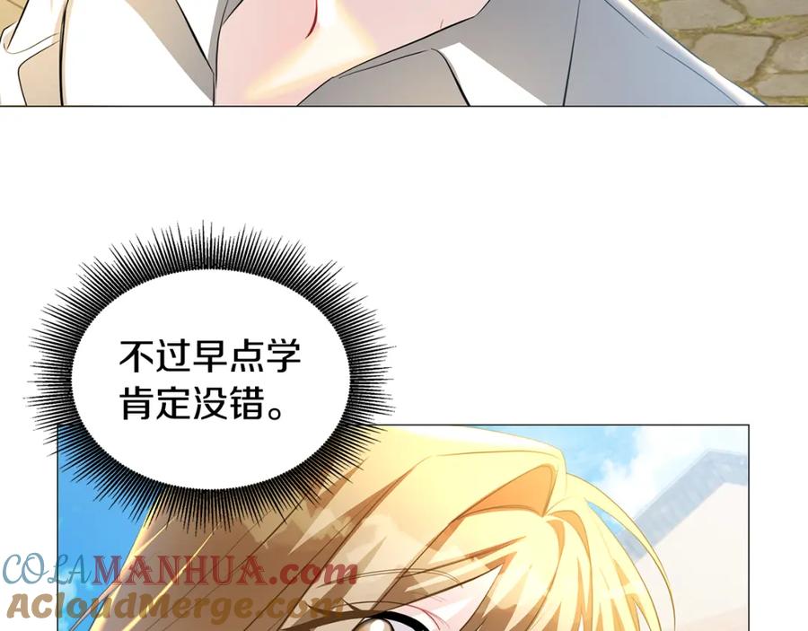 《破茧皇后》第一季完结篇 痕迹 第45页