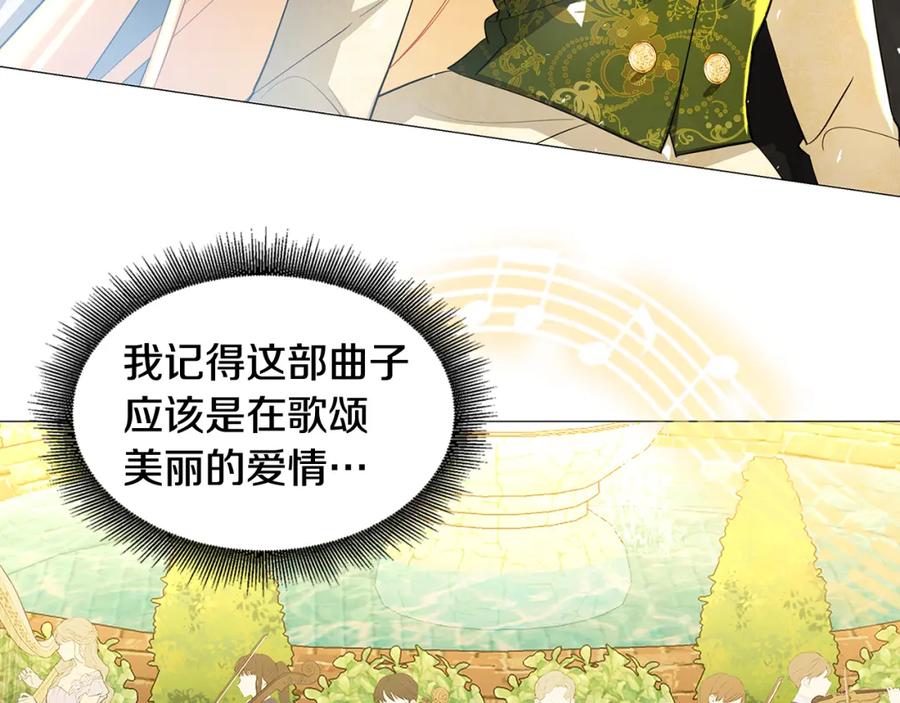 《破茧皇后》第一季完结篇 痕迹 第123页