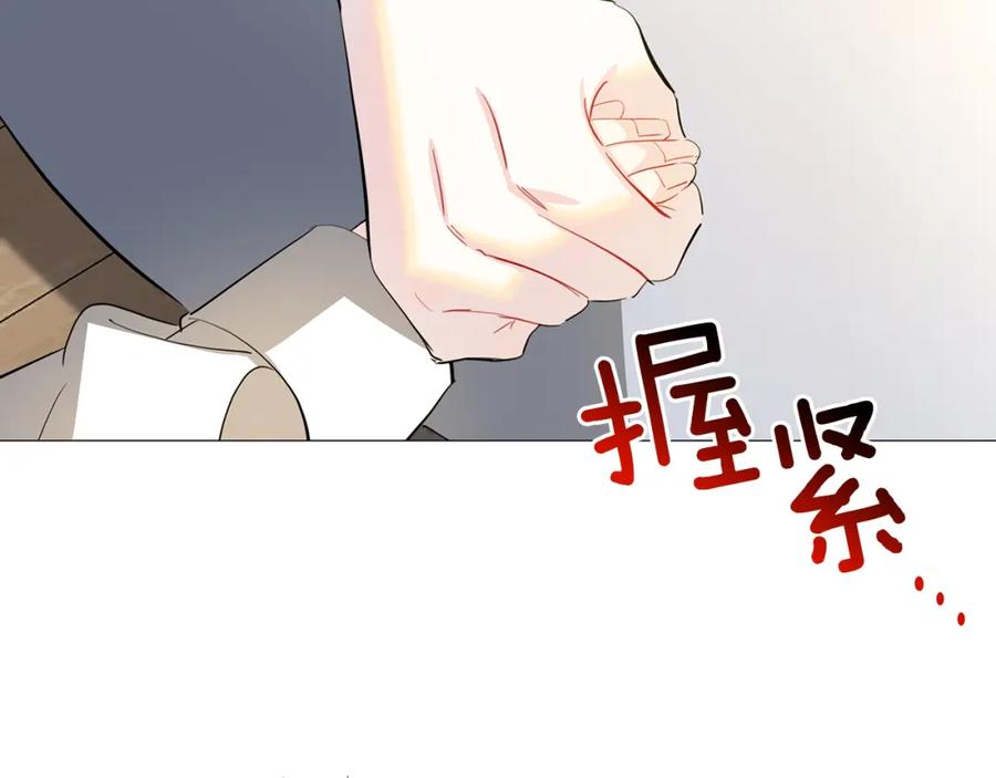 《破茧皇后》第一季完结篇 痕迹 第74页