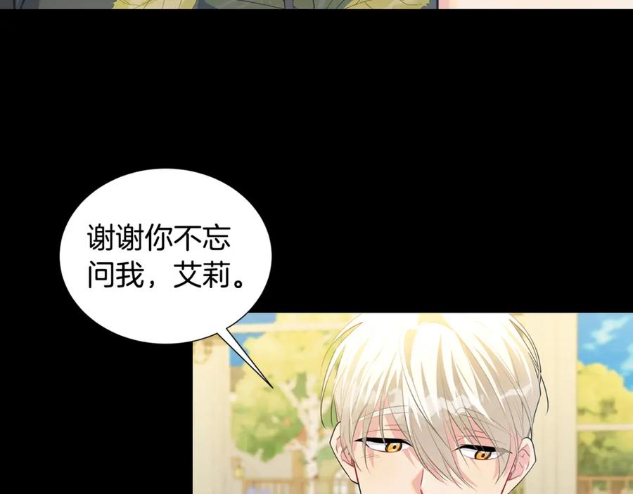 《破茧皇后》第一季完结篇 痕迹 第20页