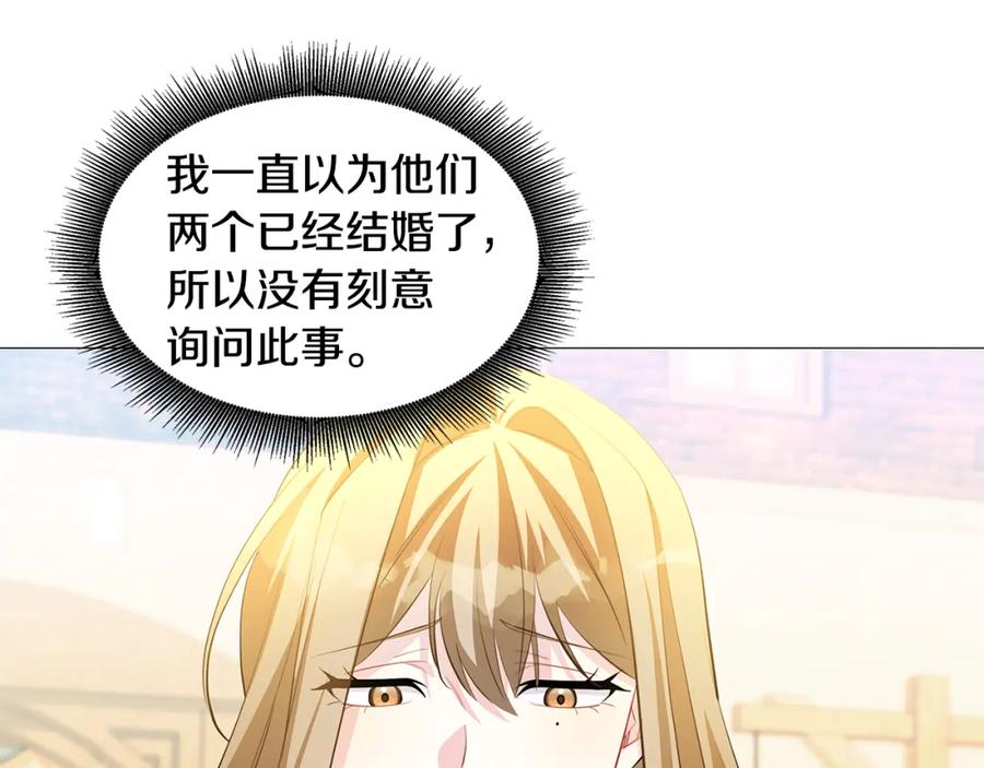 《破茧皇后》第一季完结篇 痕迹 第118页