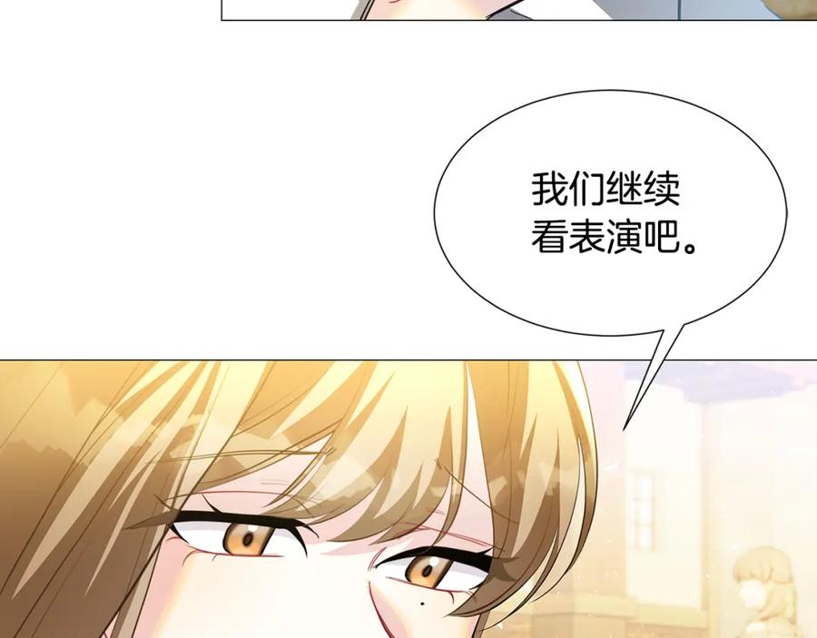 《破茧皇后》第一季完结篇 痕迹 第82页