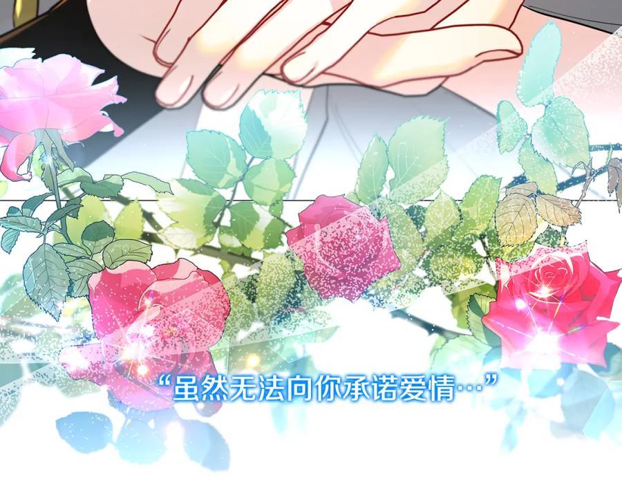 《破茧皇后》第一季完结篇 痕迹 第111页
