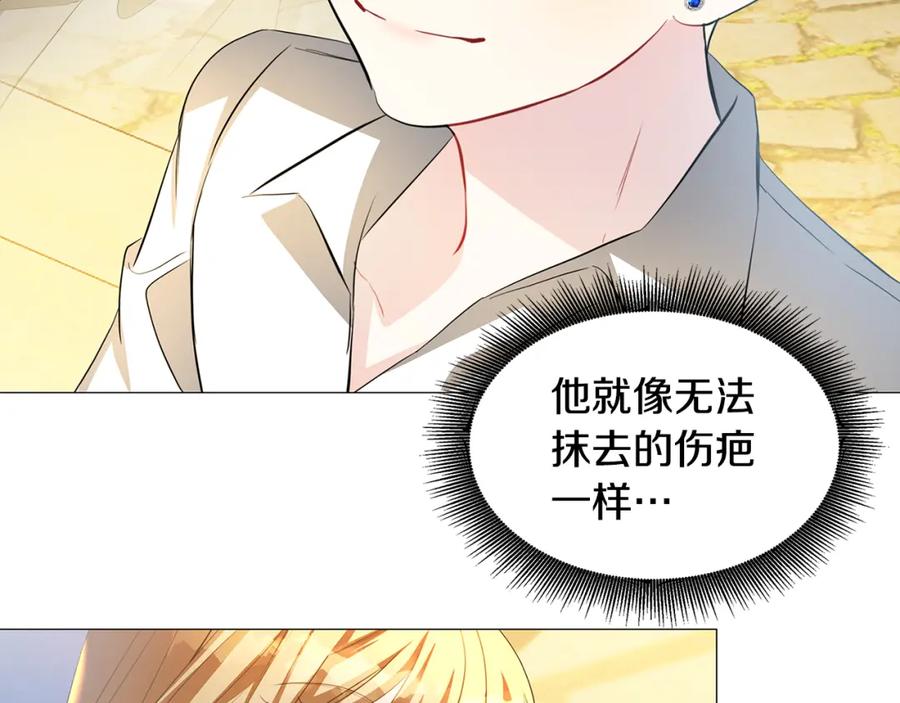 《破茧皇后》第一季完结篇 痕迹 第59页