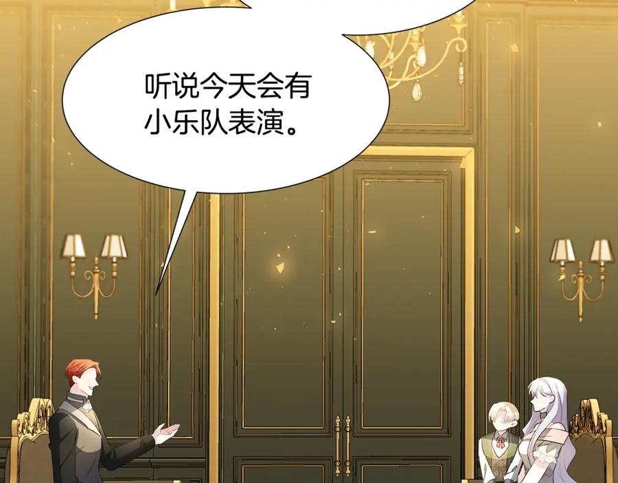 《破茧皇后》第一季完结篇 痕迹 第23页