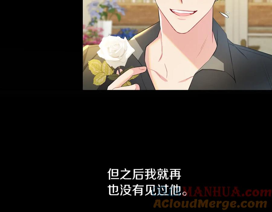 《破茧皇后》第一季完结篇 痕迹 第21页