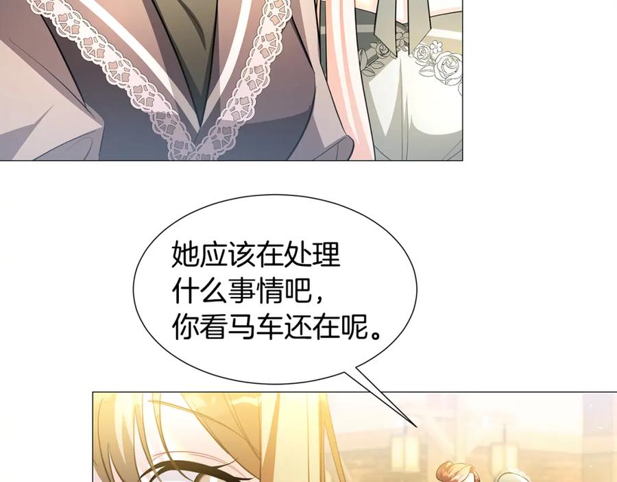 《破茧皇后》第一季完结篇 痕迹 第86页