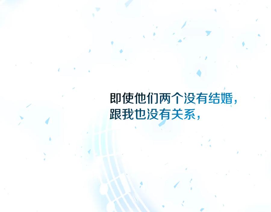 《破茧皇后》第一季完结篇 痕迹 第128页