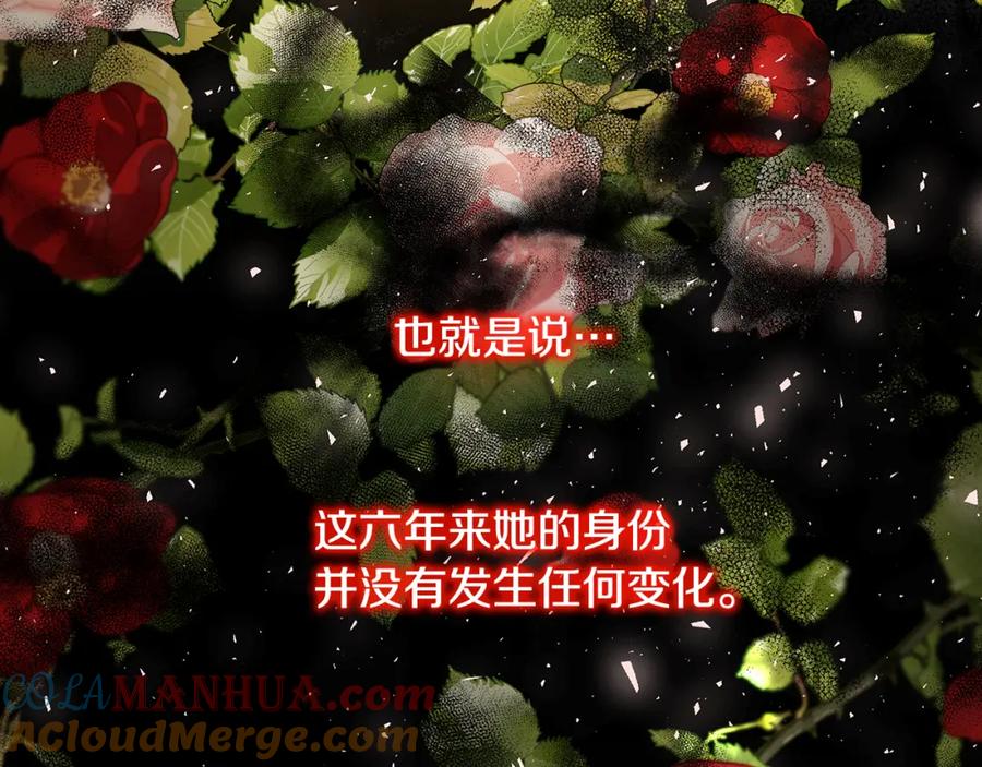 《破茧皇后》第一季完结篇 痕迹 第97页
