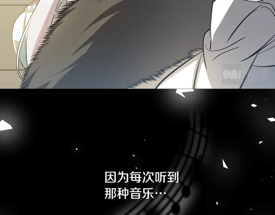 《破茧皇后》第一季完结篇 痕迹 第51页
