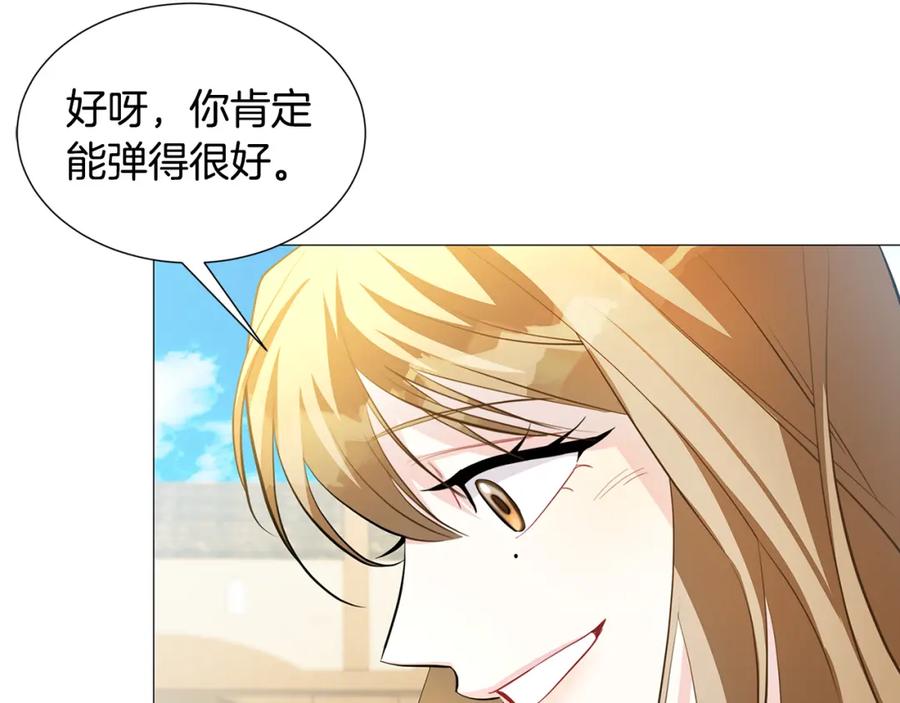 《破茧皇后》第一季完结篇 痕迹 第42页
