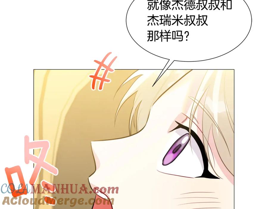 《破茧皇后》第一季完结篇 痕迹 第5页