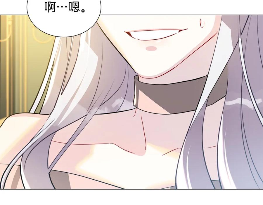 《破茧皇后》第一季完结篇 痕迹 第7页