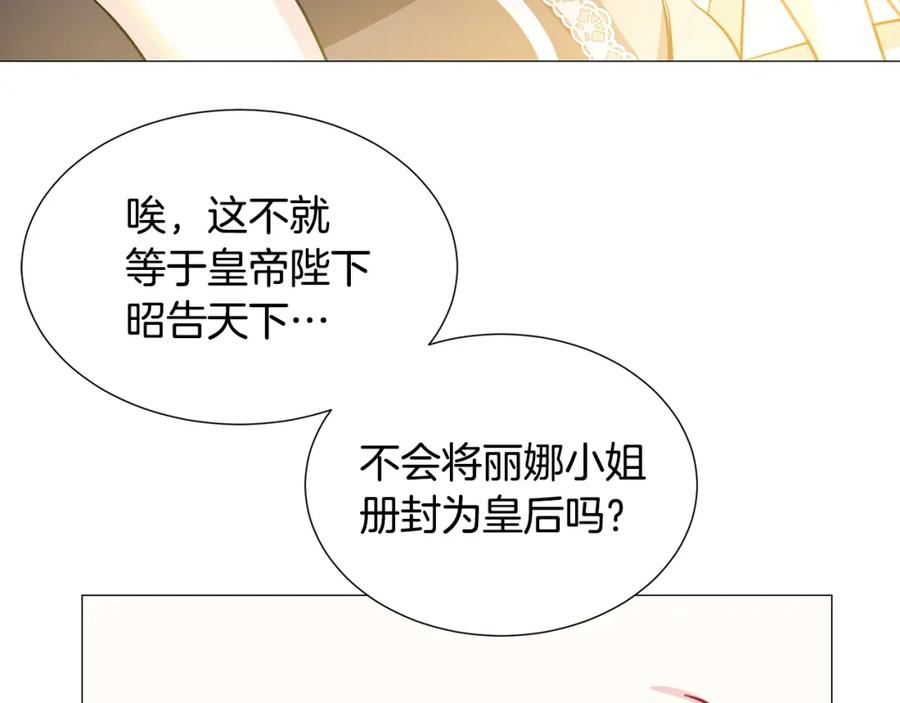 《破茧皇后》第一季完结篇 痕迹 第100页