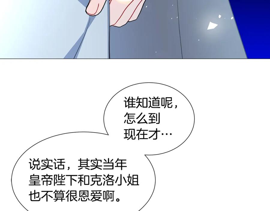 《破茧皇后》第一季完结篇 痕迹 第114页