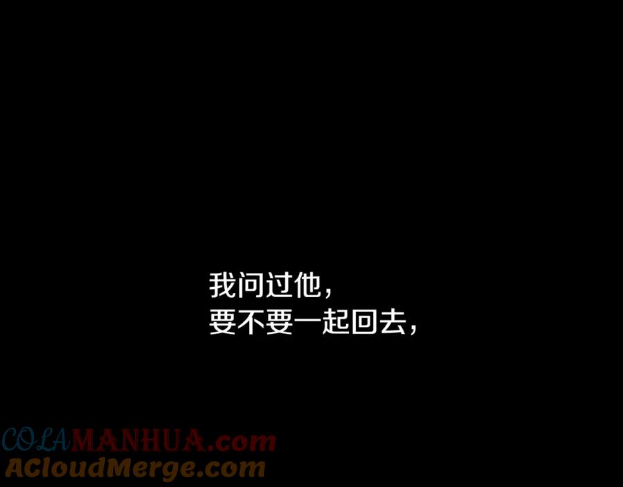 《破茧皇后》第一季完结篇 痕迹 第17页