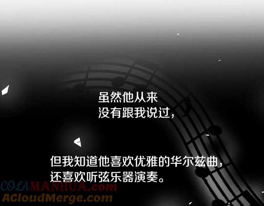 《破茧皇后》第一季完结篇 痕迹 第49页