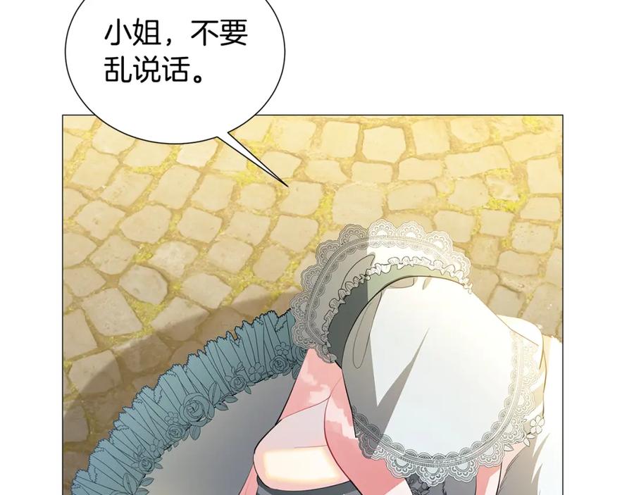 《破茧皇后》第一季完结篇 痕迹 第104页