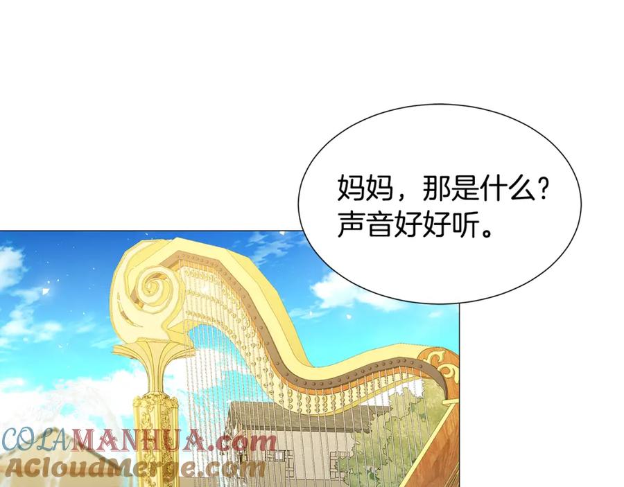 《破茧皇后》第一季完结篇 痕迹 第37页