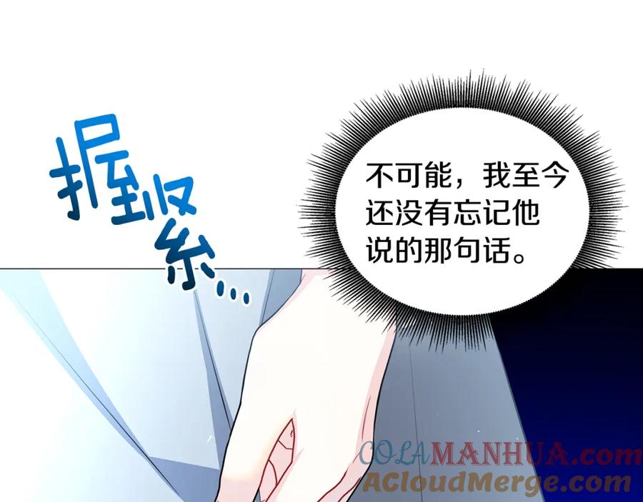 《破茧皇后》第一季完结篇 痕迹 第113页