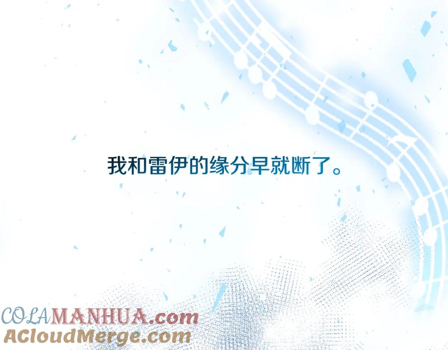 《破茧皇后》第一季完结篇 痕迹 第129页