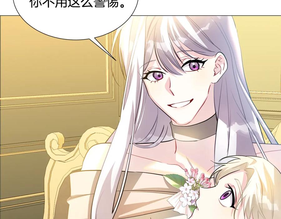 《破茧皇后》第一季完结篇 痕迹 第3页