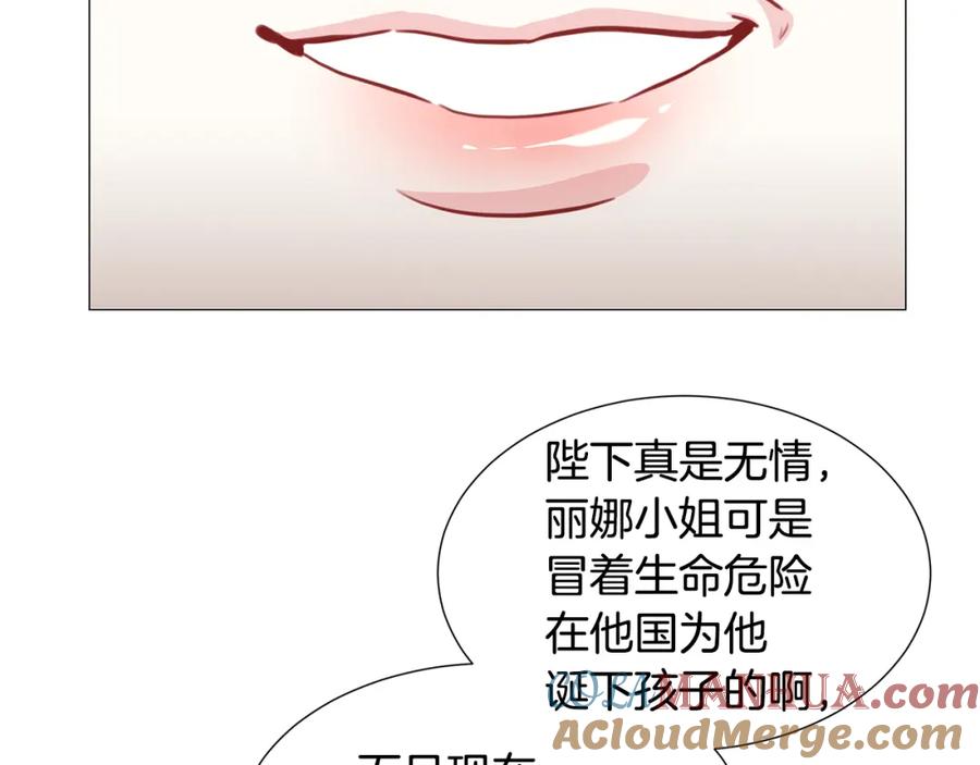 《破茧皇后》第一季完结篇 痕迹 第101页