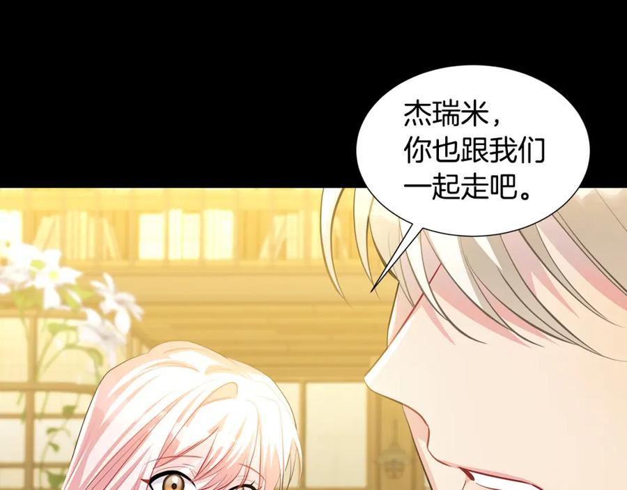 《破茧皇后》第一季完结篇 痕迹 第18页