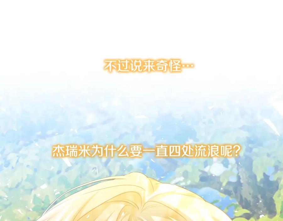 《破茧皇后》第一季完结篇 痕迹 第8页