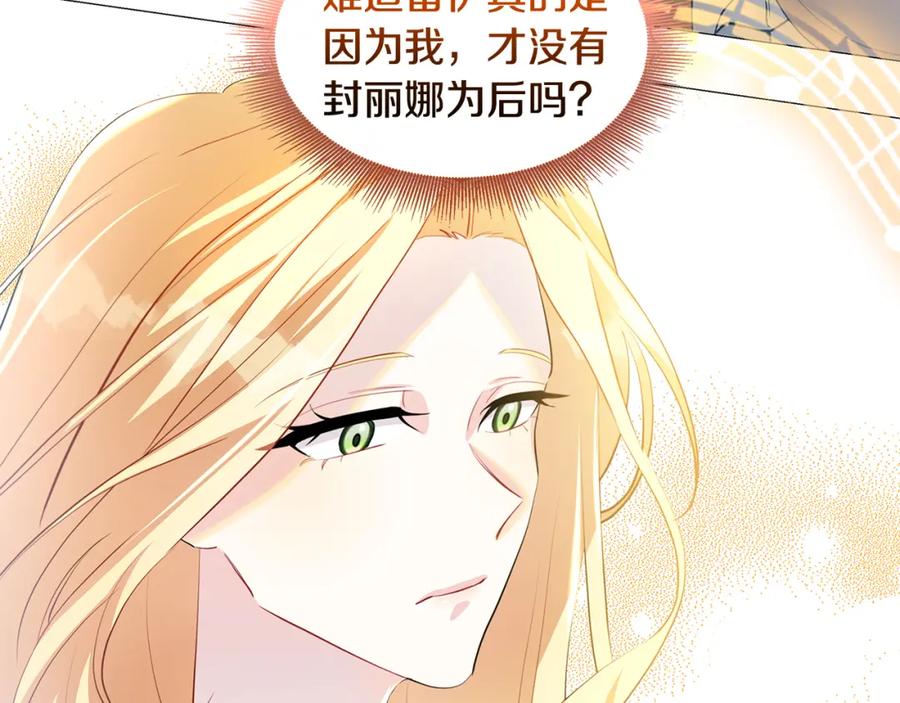 《破茧皇后》第一季完结篇 痕迹 第126页