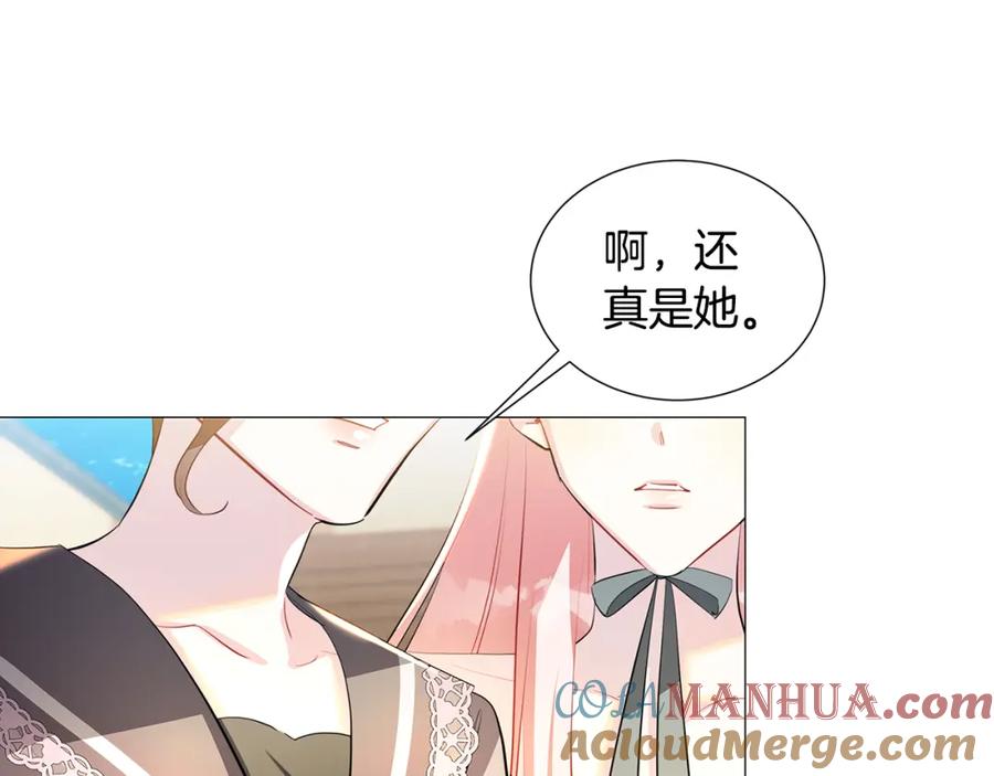 《破茧皇后》第一季完结篇 痕迹 第85页