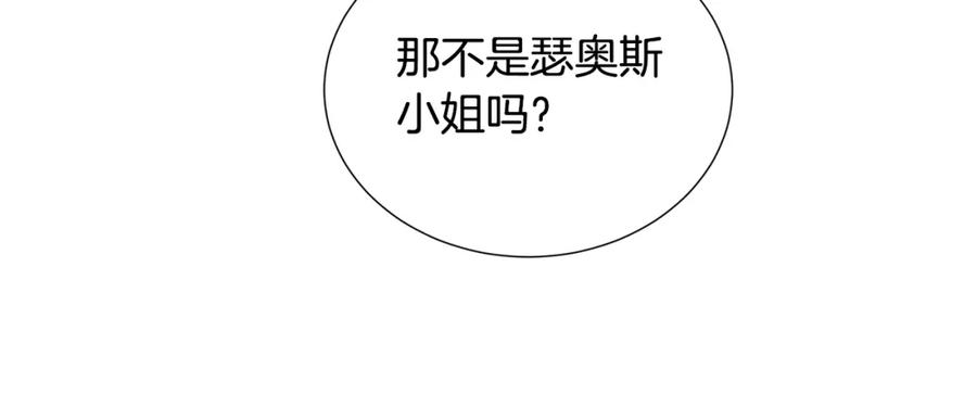 《破茧皇后》第一季完结篇 痕迹 第84页