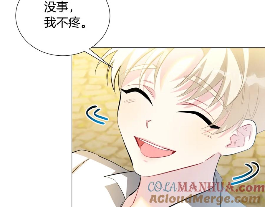 《破茧皇后》第一季完结篇 痕迹 第81页