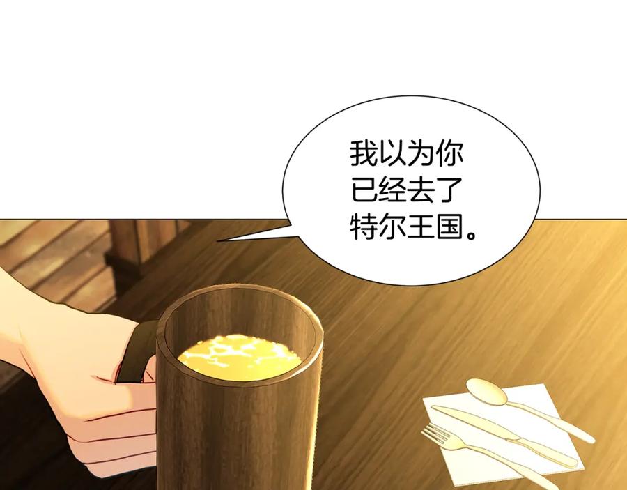 《破茧皇后》第一季完结篇 痕迹 第146页