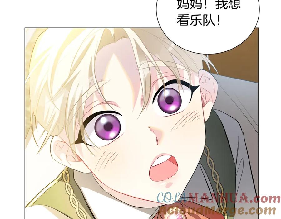 《破茧皇后》第一季完结篇 痕迹 第25页