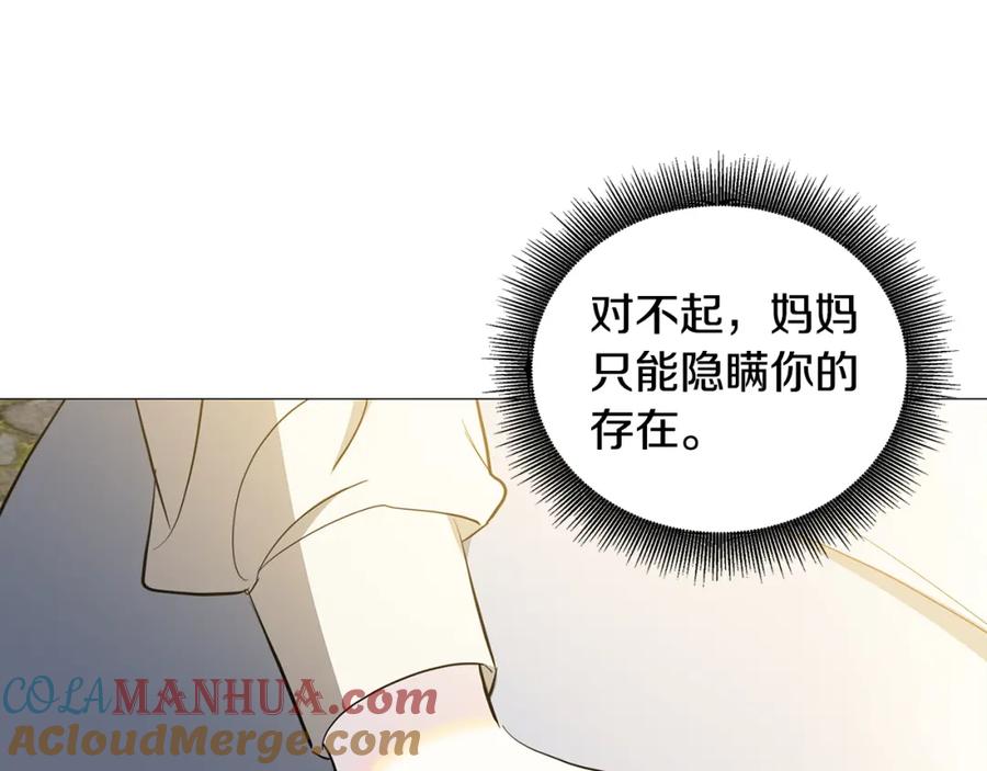 《破茧皇后》第一季完结篇 痕迹 第73页