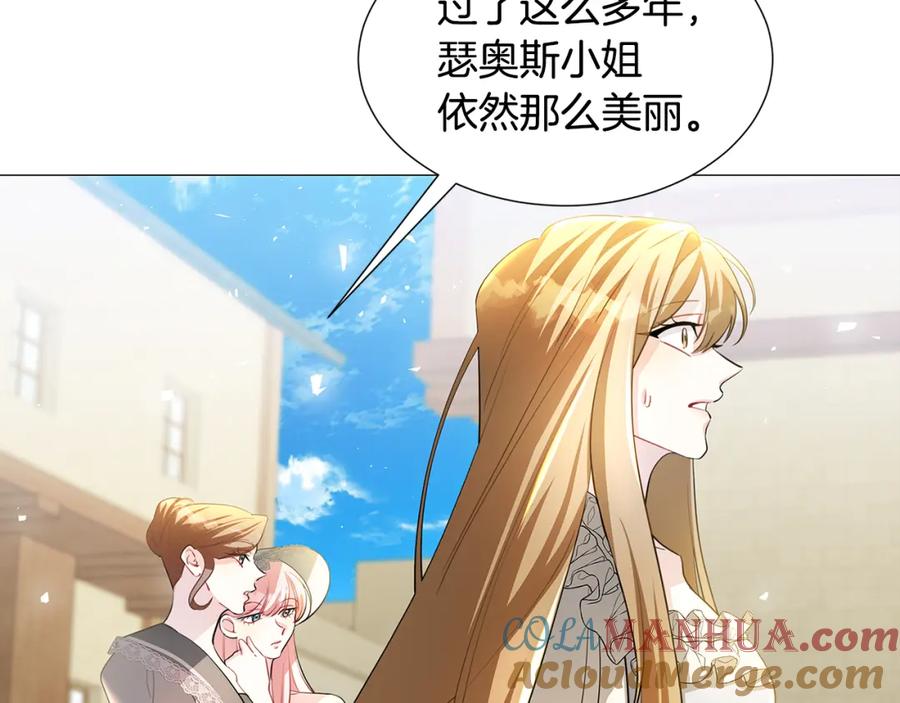 《破茧皇后》第一季完结篇 痕迹 第89页