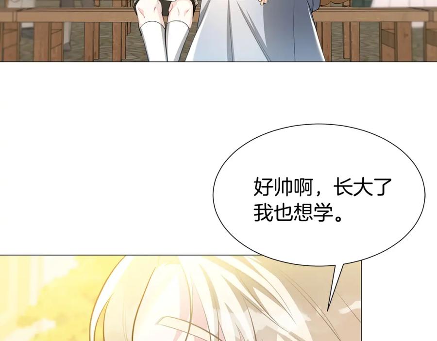 《破茧皇后》第一季完结篇 痕迹 第40页
