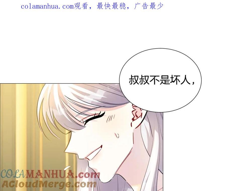 《破茧皇后》第一季完结篇 痕迹 第1页