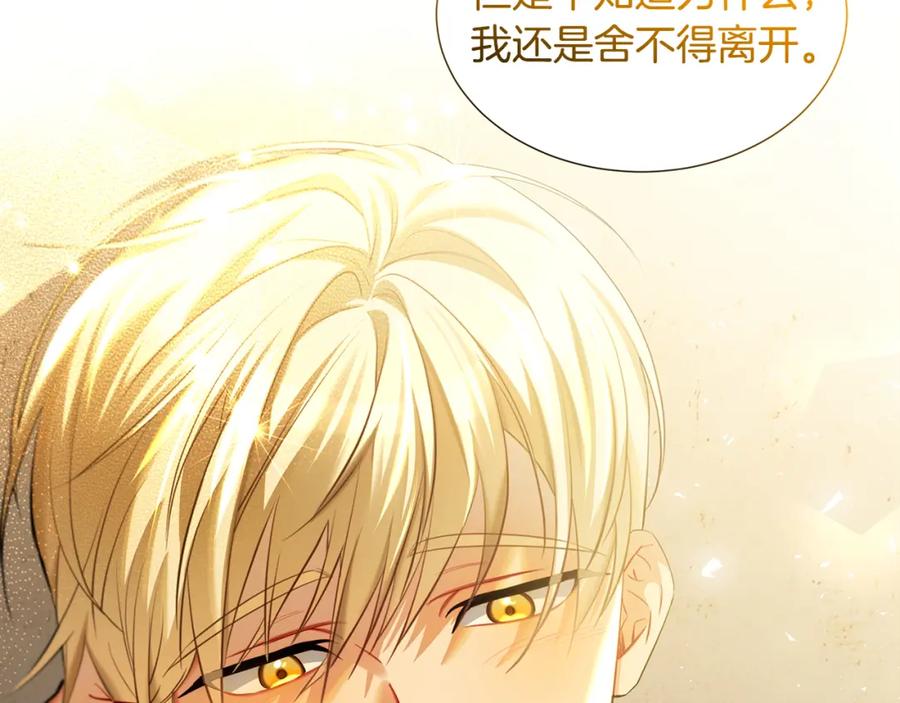《破茧皇后》第一季完结篇 痕迹 第148页