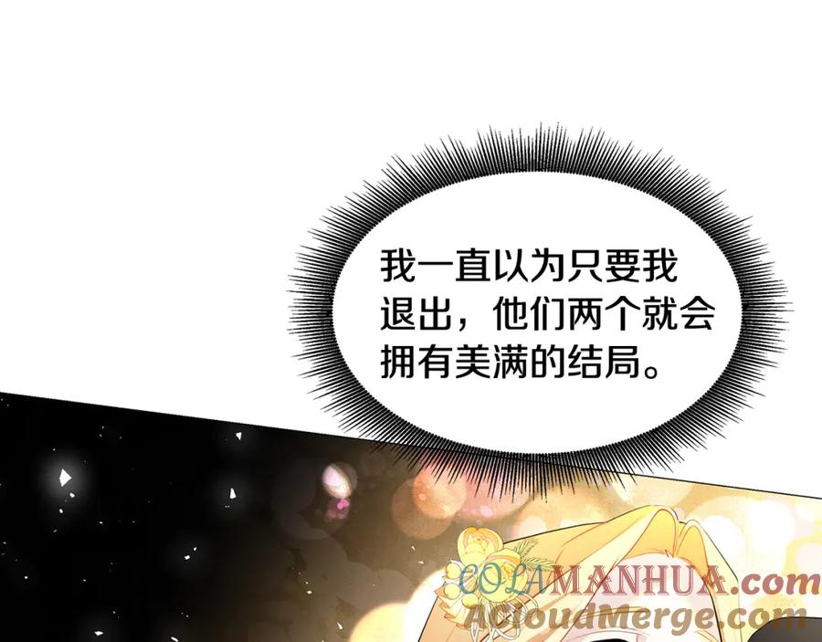 《破茧皇后》第一季完结篇 痕迹 第121页