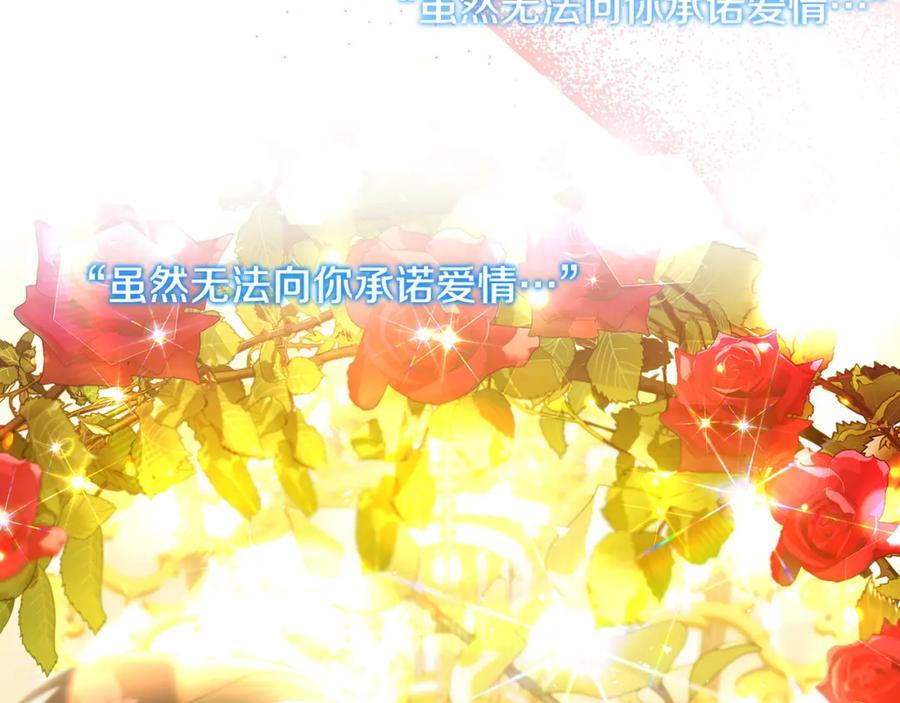 《破茧皇后》第一季完结篇 痕迹 第108页