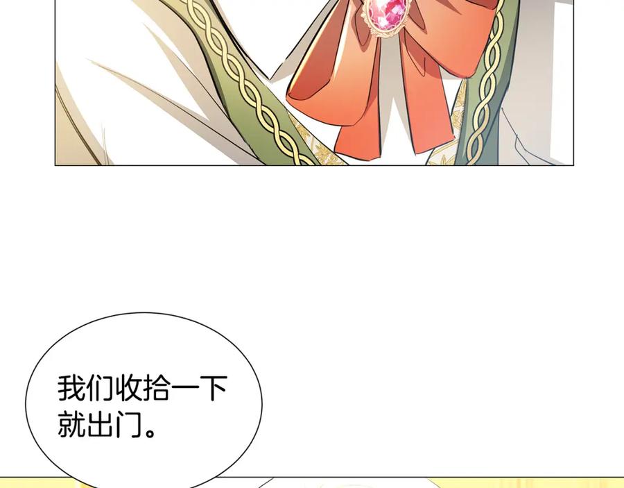 《破茧皇后》第一季完结篇 痕迹 第26页